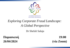 Webinar ΕΛΙΠΟ: Exploring Corporate Fraud Landscape – A Global Perspective