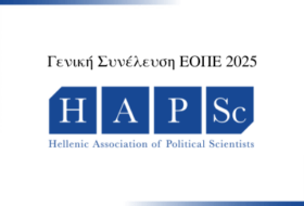 Γενική Συνέλευση ΕΟΠΕ 2025
